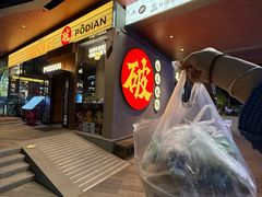 -破店肥哈·海鲜·烧烤(郑州银泰inPARK店)