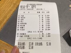 -老白清真烧烤(锦州旗舰店)