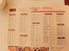 -广东嘉华大酒店·金銮阁中餐厅