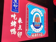 -顺承小院儿