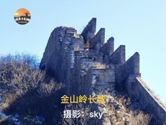 -蟠龙山长城景区