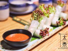 泰式生春卷-太泰(万象城店)