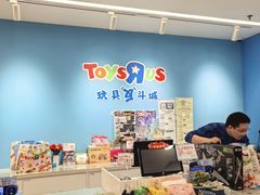 -TOYSRUS玩具反斗城(深圳万象城店)