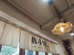 -猫爷的腔调·黔小馆(交大医学住宅区店)