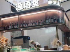 -渔语鱼新川菜Bistro(万象天地店)