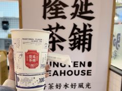 -隆延茶铺(学清路驹然店)
