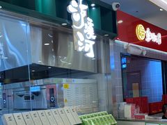 -泸溪河桃酥(凯德MALL太阳宫店)