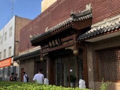 -山东宾馆·齐鲁苑餐厅