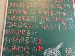 -方铲铲·成都板凳面(滨江银泰店)