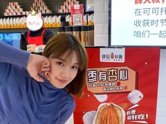-薛记炒货(文化东店)