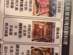 -伍棵煋炭烤自助料理·烤鳗鱼(浦东食品城店)