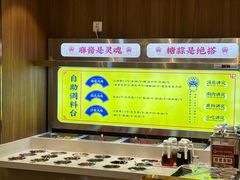 -侃爷南门铜锅涮肉