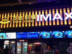 -万达影城(南昌西湖IMAX店)