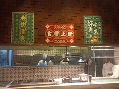 -客莱福诺富特酒店·互动餐厅