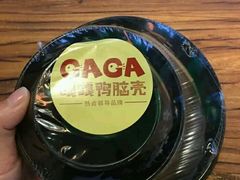 -嘎嘎鸭脑壳(金沙店)