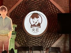 -火社火锅(平安大街店)