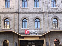 -国药中服免税(北京坊店)