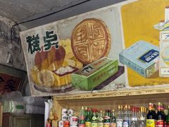 -赵府街副食店