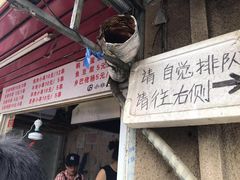 门面-辽B·小串(总店)