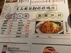 菜单-鱼醉无骨鱼·中山脆肉鲩(荔湾路店)