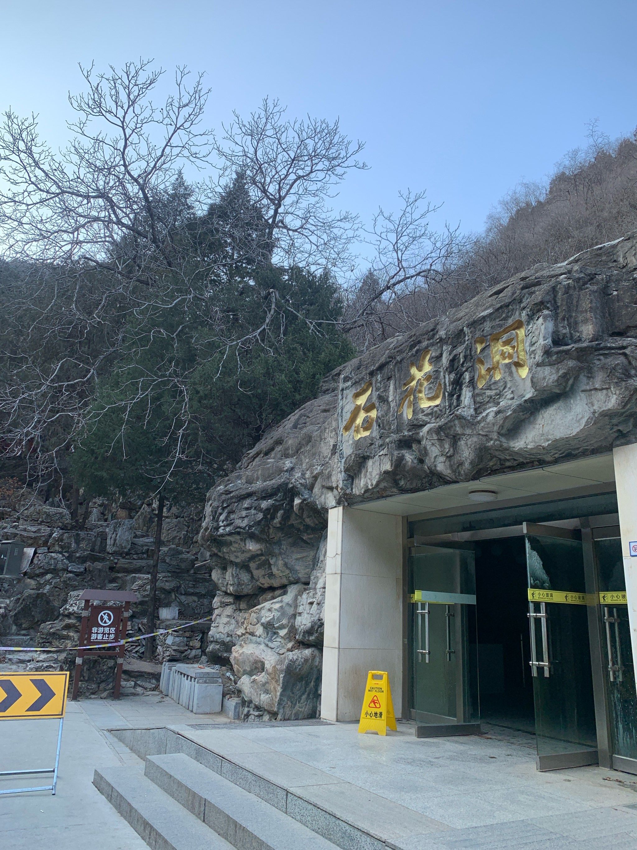 0元玩转这座城
房山区2025年春节感恩游活动太好了