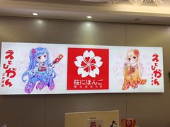 -樱花国际日语(仓山万达中心)