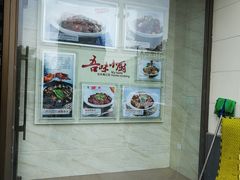 门面-吾味小厨(沈阳梅江店)