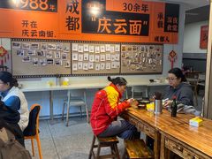 -庆蓉云·庆云面(双林店)