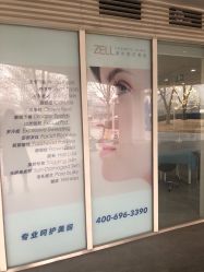 -ZELL·泽尔医疗美容