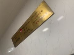 -古徽州馄饨店(宝安路店)