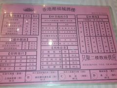 -潮福城大酒楼·潮粤菜·港式点心(阳光城店)
