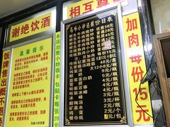 菜单-清真馬峰小炒泡饃