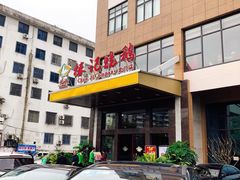 门面-椿记烧鹅(北门店)