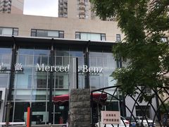 -北京鹏龙星徽AMG性能中心(潘家园店)