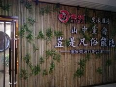 -先机®·泉水鸡汤(七星岗店)
