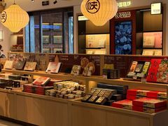-陕拾叁-西安糕点(大雁塔店)
