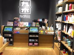 -九木杂物社(中心店)
