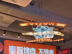 -齐市马佳地摊烤肉
