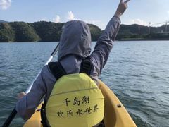 -千岛湖-欢乐水世界