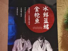 -千代武日本料理(开发区店)