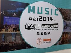 -Mr.先声音乐(东海店)