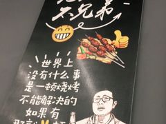 -老吕涮羊肉•东北原味烧烤•大油边•烤鱼(五角场店)