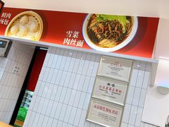-回味鸭血粉丝汤(砂之船店)