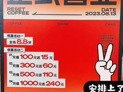 -Reset Coffee 与海咖啡