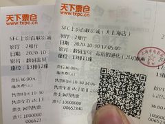 -SFC上影百联影城(大上海4DX店)