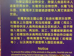 -广州长隆国际大马戏