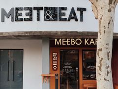 门面-MEEBO KAFEE米咖焙坊(虹桥路店)