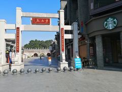 -东西巷