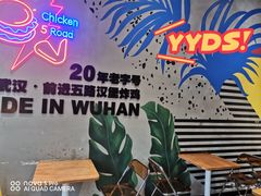 -前进5路汉堡炸鸡(汉街skp店)