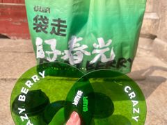 -莓超疯(百源店)